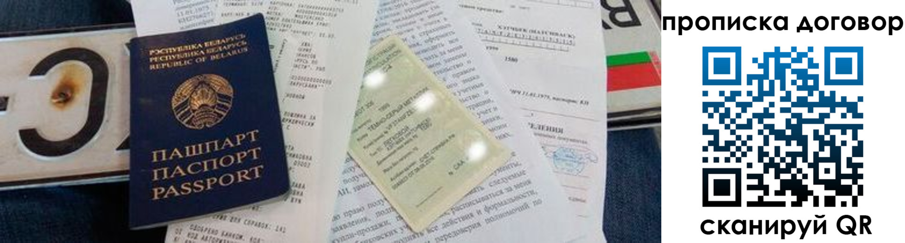 прописка ребенка в Анжеро-Судженске