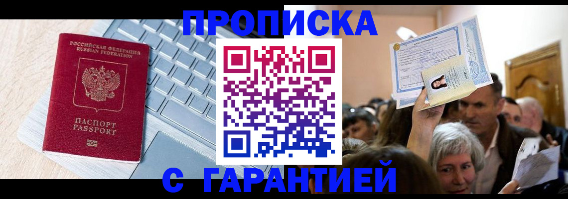 временная регистрация поиск в Анжеро-Судженске