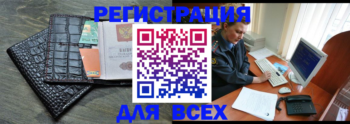 купить прописку в Анжеро-Судженске