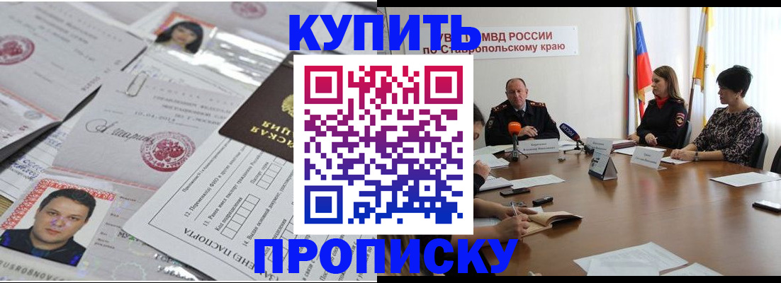 временная регистрация для всех в Анжеро-Судженске