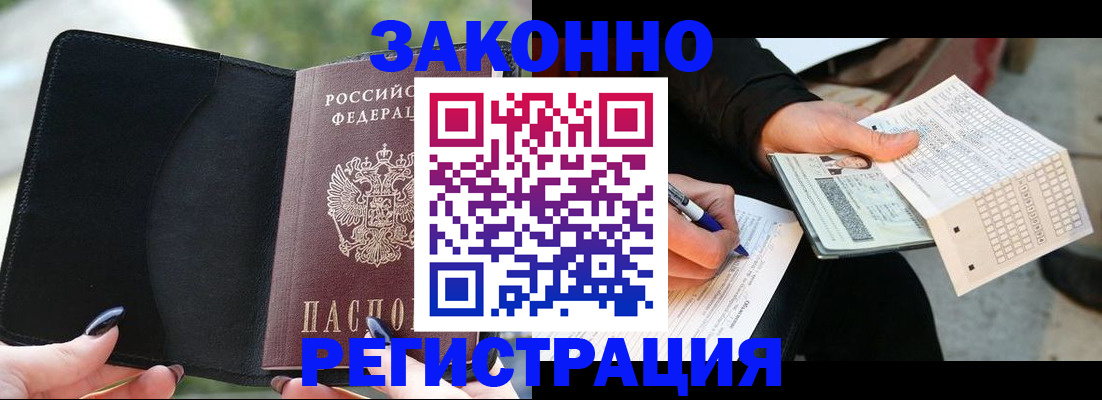 временная регистрация гарантия в Анжеро-Судженске