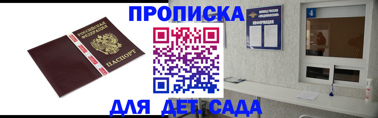 регистрация для дет. сада в Анжеро-Судженске