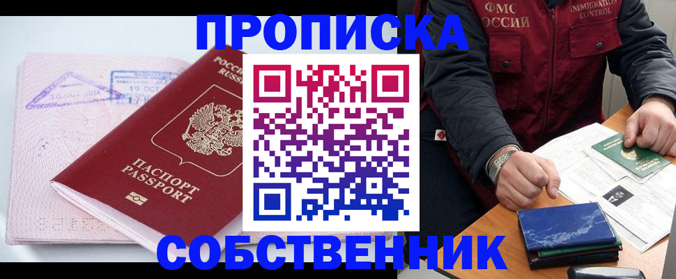временная регистрация поиск в Анжеро-Судженске