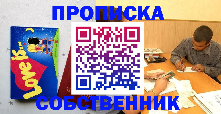 прописка регистрация в Анжеро-Судженске
