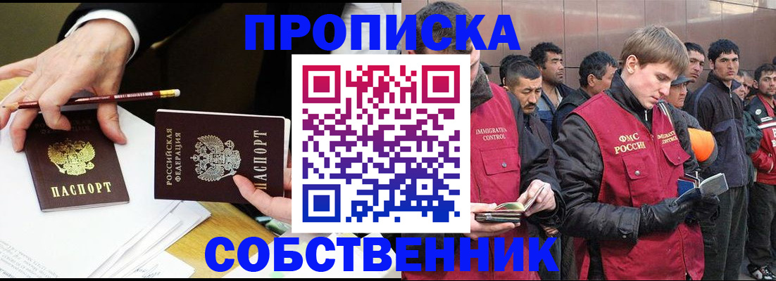 прописка паспорт в Анжеро-Судженске