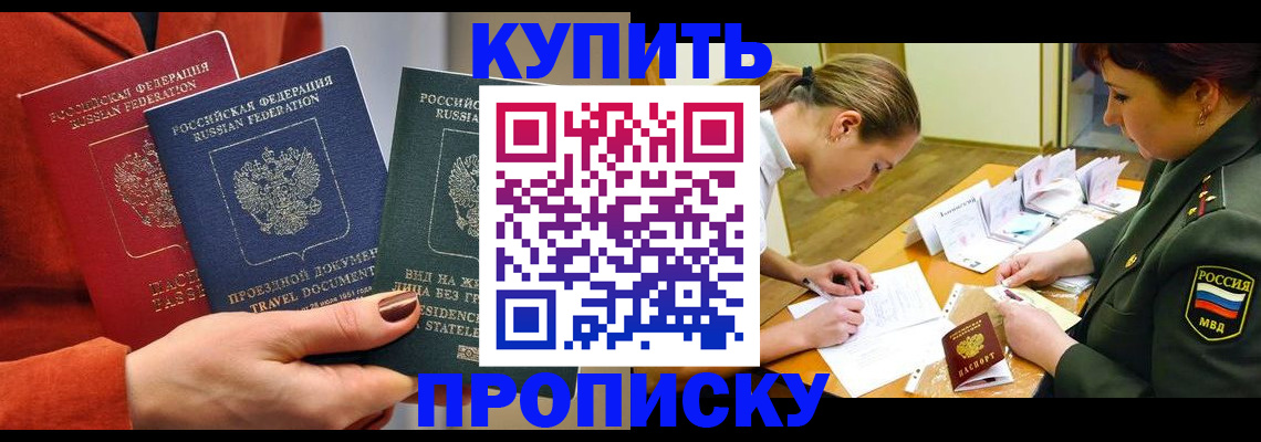 прописка для школы в Анжеро-Судженске