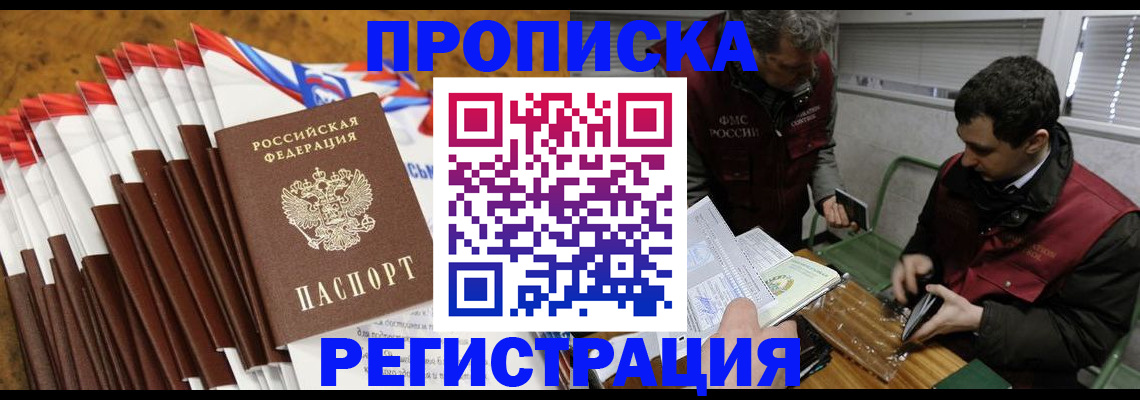 временная регистрация для всех в Анжеро-Судженске