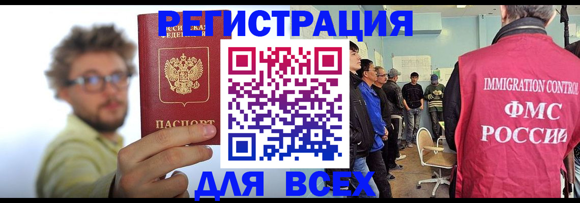 прописка в квартире в Анжеро-Судженске
