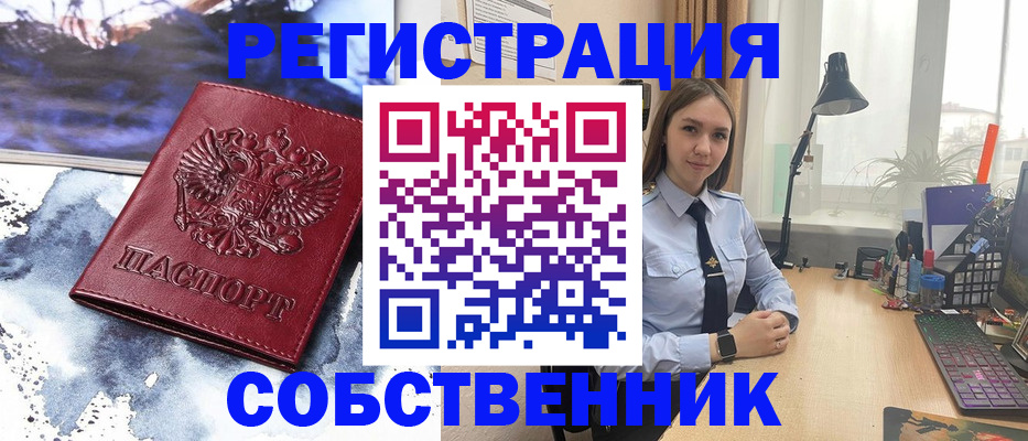 прописка гарантия в Анжеро-Судженске